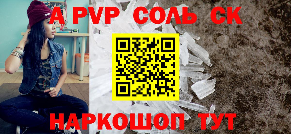 Alfa_PVP мука Сальск