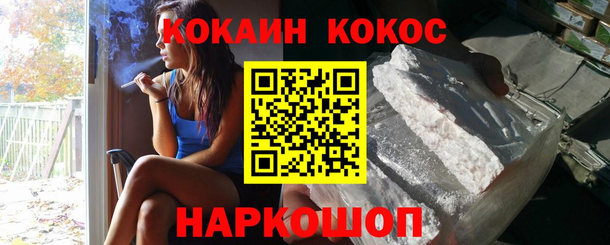 КОКАИН 98% Сальск