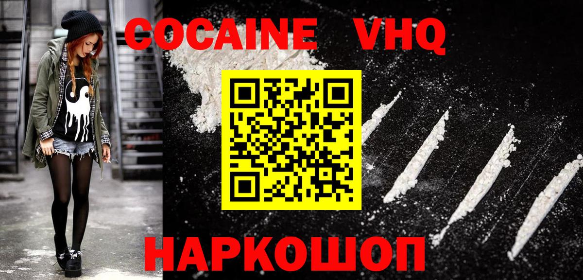 Сальск  КОКАИН Боливия  Вход с VPN 