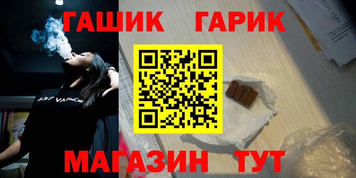 Гашиш гарик  Вход с VPN  Сальск  ГАШ хэш 