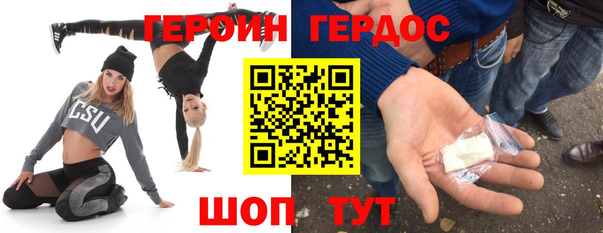 ГЕРОИН VHQ Сальск