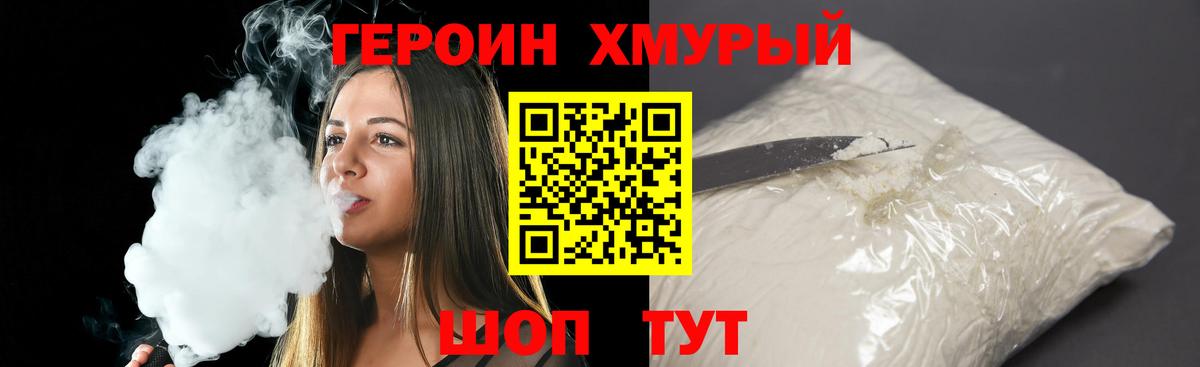 ГЕРОИН белый  Вход с VPN  Сальск 