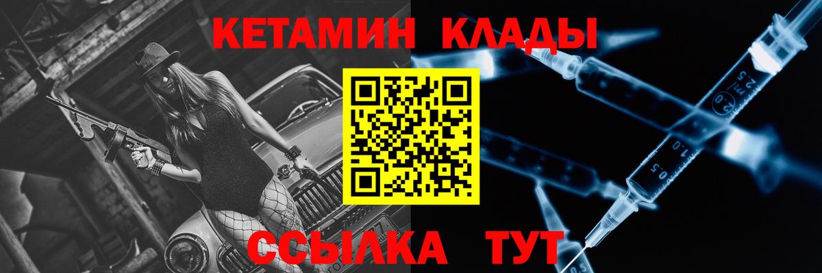 Сальск  КЕТАМИН ketamine  Вход с VPN 