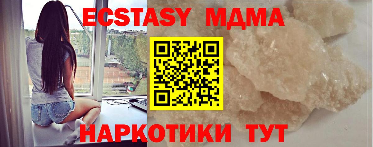 Сальск  MDMA  MDMA VHQ  Вход с VPN  МДМА молли 