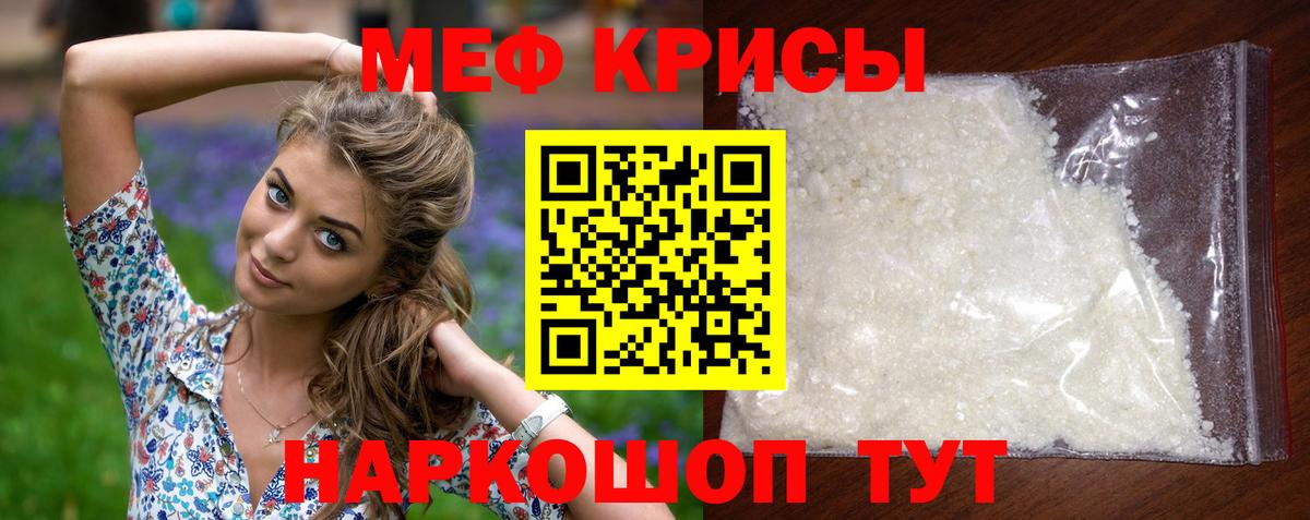 МЕФ VHQ  МЯУ-МЯУ мяу мяу  МЯУ-МЯУ  Сальск  Вход с VPN 