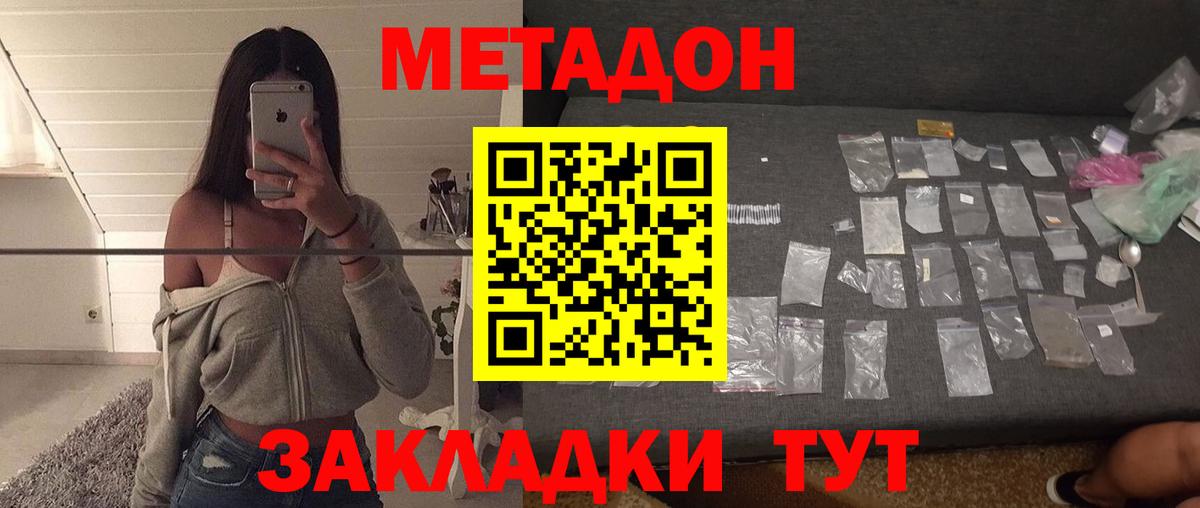 Сальск  МЕТАДОН мёд  МЕТАДОН белоснежный  Вход с VPN 