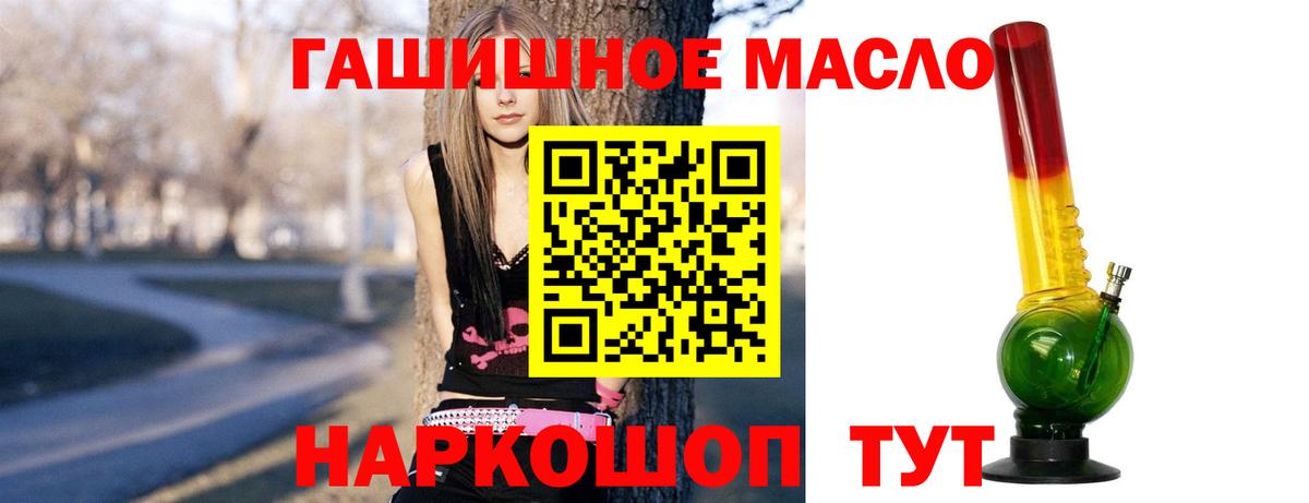 Сальск  ТГК гашишное масло  Вход с VPN 