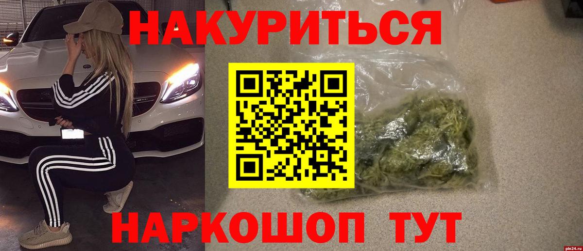 Бошки Шишки White Widow  Марихуана THC 21%  Конопля AK-47  МАРИХУАНА семена  Сальск  Вход с VPN 